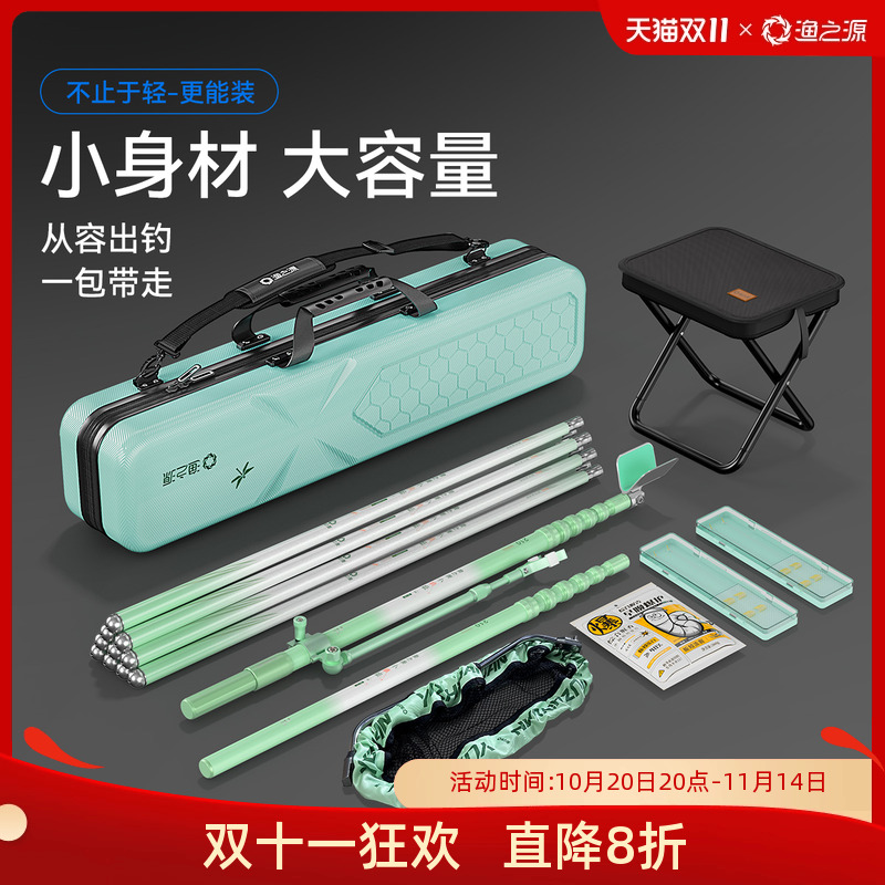 【溪流野钓】专用硬壳短节竿包