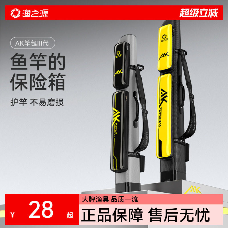 渔之源鱼竿包竿包杆包渔具包轻便型多功能包渔具收纳包鱼竿收纳包,户外/登山/野营/旅行用品,渔具包,淘宝优惠券,粉丝福利购,淘宝优惠卷