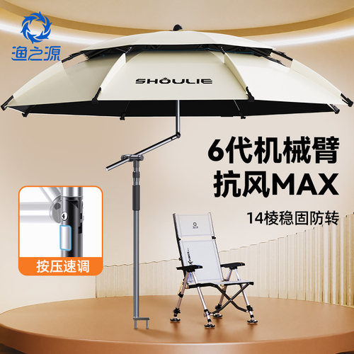 渔之源钓鱼伞2025新款防晒遮阳伞