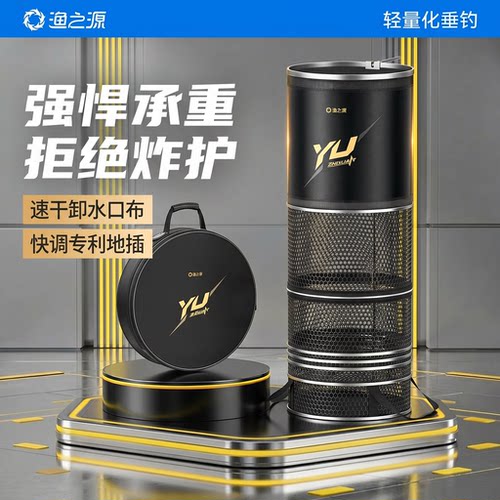 【黑金加固硬核承重】黑坑鱼护