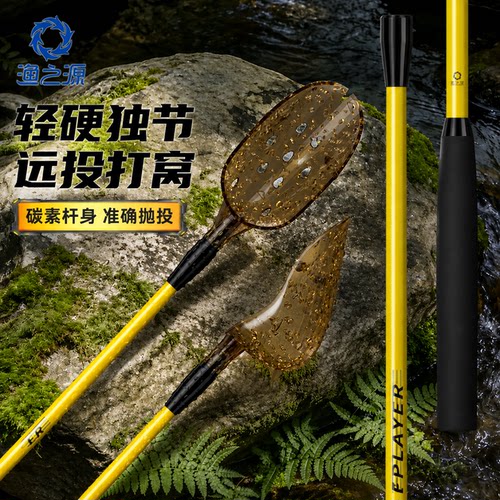 渔之源高碳卷制远投打窝竿