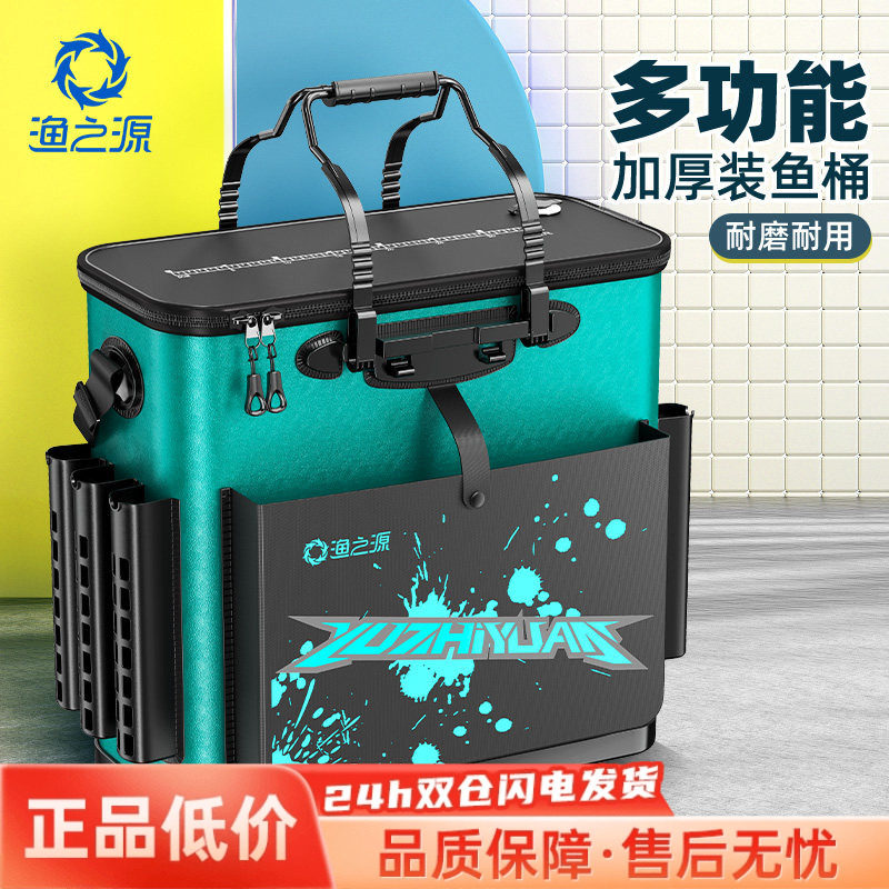 渔之源新型钓鱼桶活鱼桶鱼护鱼箱装鱼桶野钓专用一体成型加厚鱼篓,户外/登山/野营/旅行用品,装鱼桶,淘宝优惠券,粉丝福利购,淘宝优惠卷