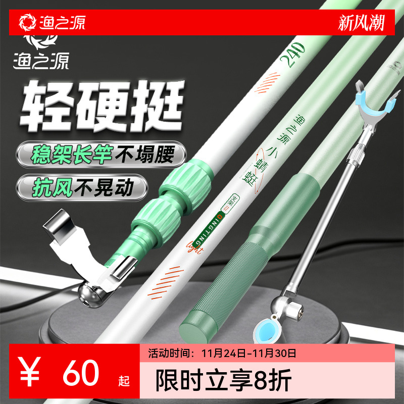 渔之源鱼竿支架炮台碳素杆大物