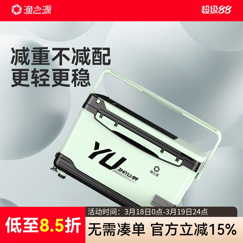 渔之源钓箱全套2025新款多功能钓鱼箱超轻可坐渔具装备新型台钓箱