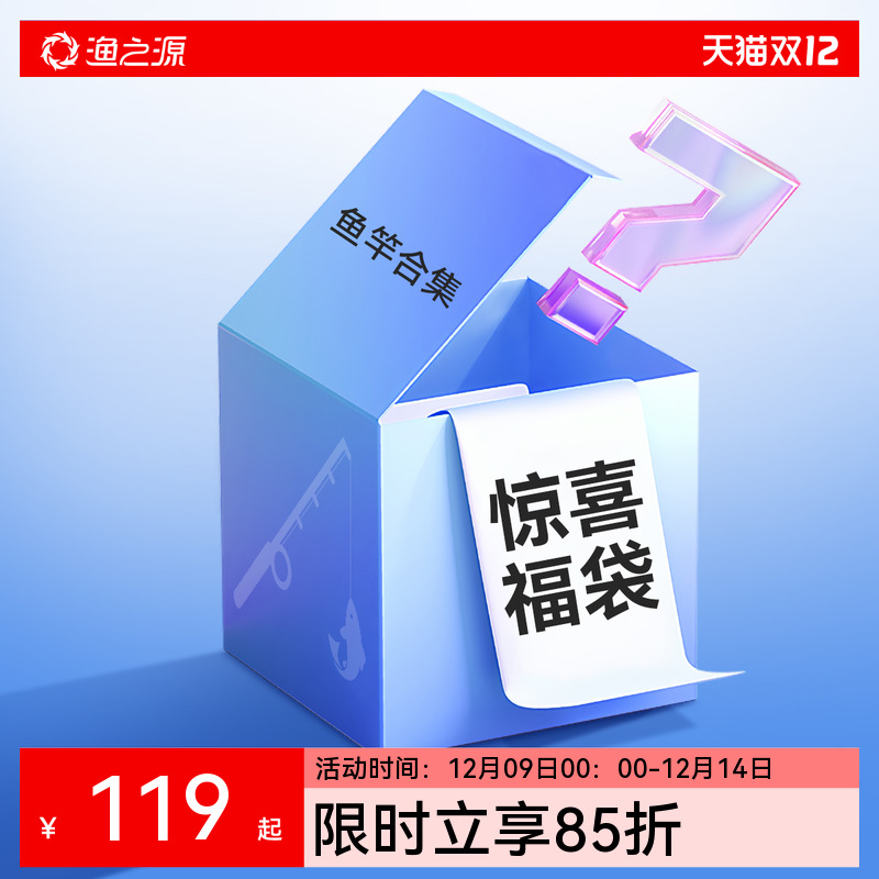 渔之源鱼竿鲫鱼竿手竿轻量小综合台钓竿钓鱼竿野钓手杆大物竿鱼杆