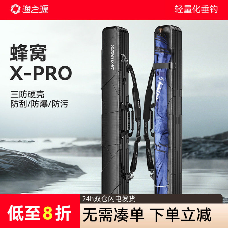 渔之源2026新款竿包硬壳钓鱼专用渔具包收纳包防水多功能路亚杆包