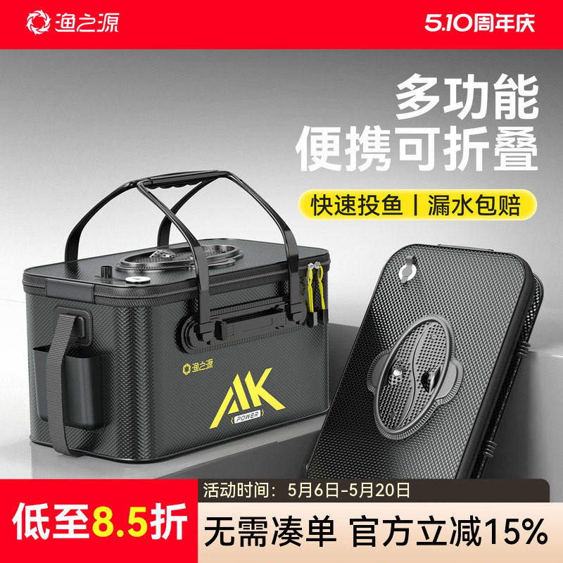 渔之源AK活鱼桶鱼护桶装鱼桶一体成型加厚鱼箱大容量鱼桶野钓专用