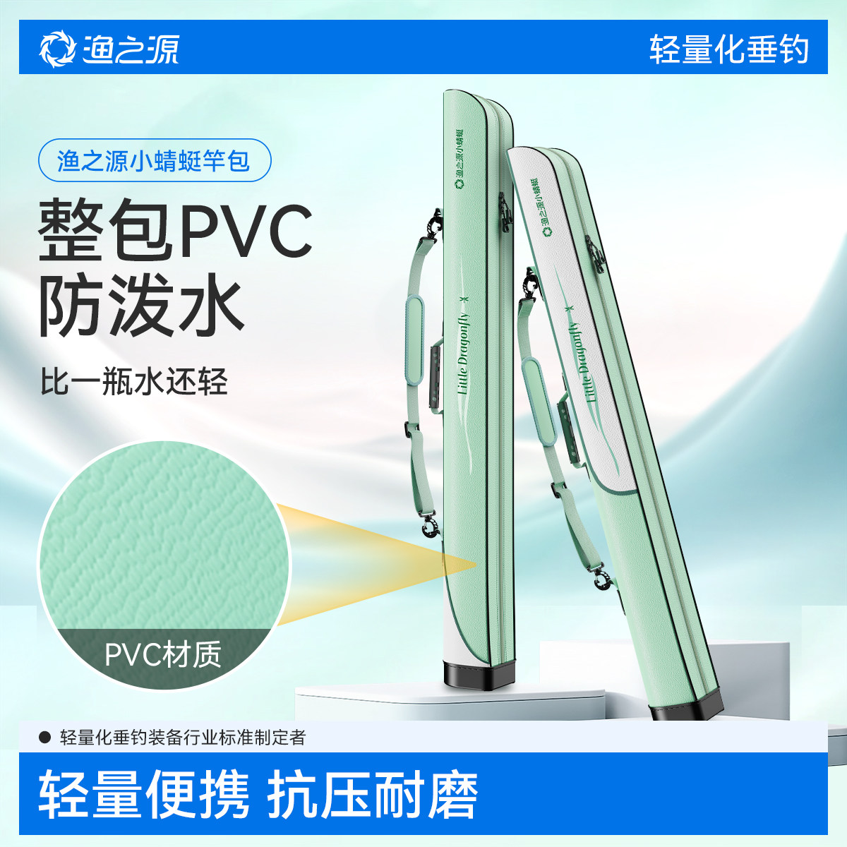 渔之源小蜻蜓鱼竿包2025新款杆包轻便型大容量多功能硬壳竿包伞包,户外/登山/野营/旅行用品,渔具包,淘宝优惠券,粉丝福利购,淘宝优惠卷