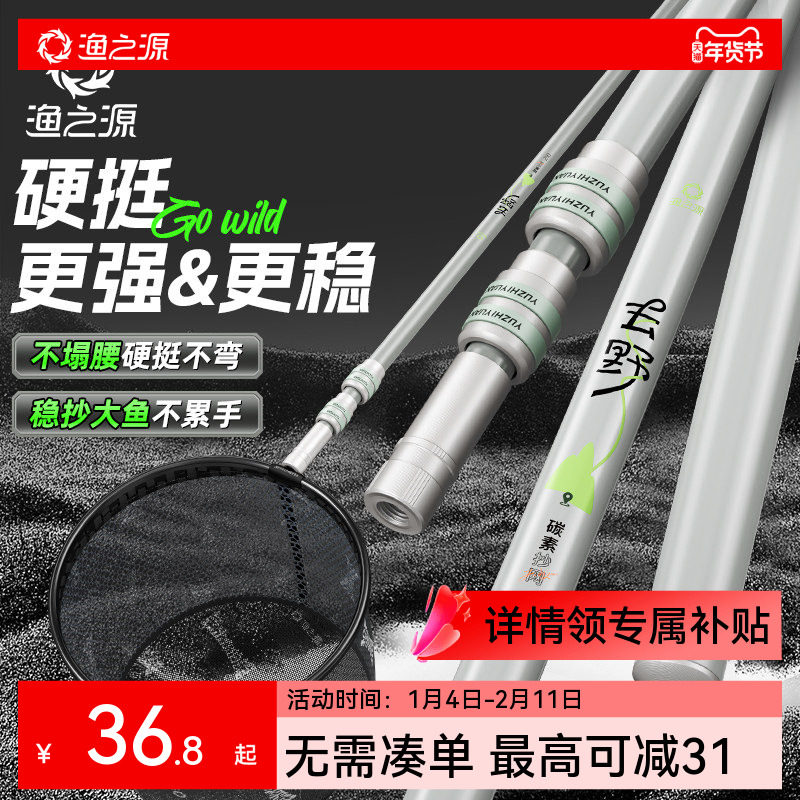 渔之源碳素抄网竿抄网全套抄网组合钓鱼捞鱼网抄伸缩杆大物抄网杆,户外/登山/野营/旅行用品,抄网杆,淘宝优惠券,粉丝福利购,淘宝优惠卷