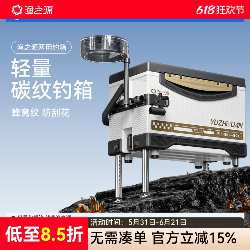 渔之源钓箱全套2025新款32L钓鱼箱钓箱可坐野钓多功能台钓箱装备