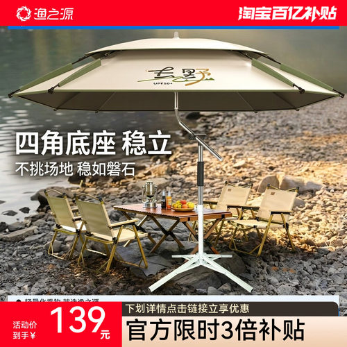 渔之源天幕露营车遮阳伞移动帐篷户外免搭建折叠黑胶防晒野营棚