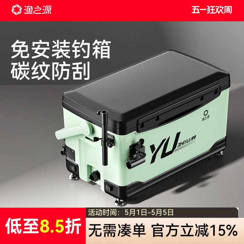渔之源钓箱全套2025新款加厚多功能钓鱼箱鱼箱渔具装备新型台钓箱