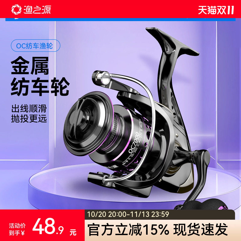 渔之源纺车轮路亚微物全金属线杯正品远投渔轮海竿矶钓路滑鱼线轮
