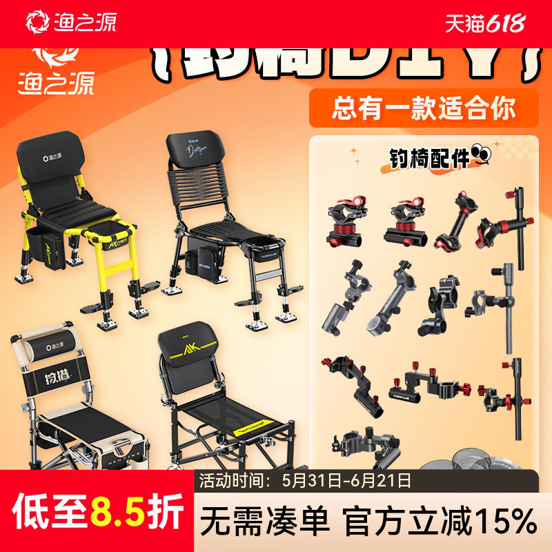 渔之源骑士钓椅野钓专用2025新款新型全地形品牌折叠小钓鱼椅子