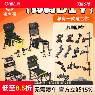 渔之源骑士钓椅野钓专用2026新款新型全地形品牌折叠小钓鱼椅子