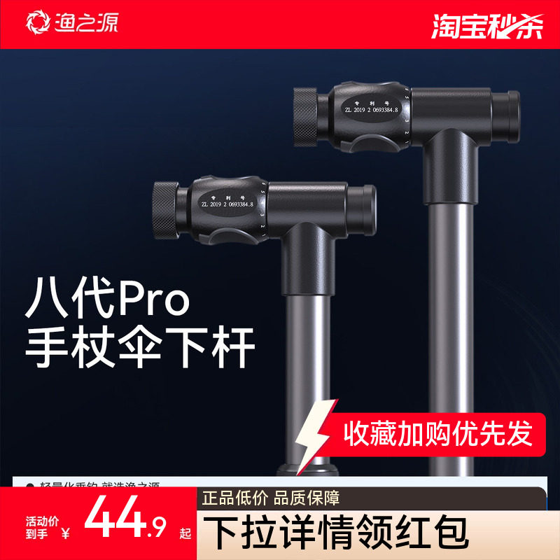 渔之源钓鱼伞钓伞配件零件大全钓鱼伞下杆拐杖伞下杆钓伞雨伞地插