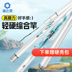 渔之源鱼竿手杆轻量小综合轻硬怪兽钓鱼竿台钓竿鲫鲤鱼竿野钓手竿