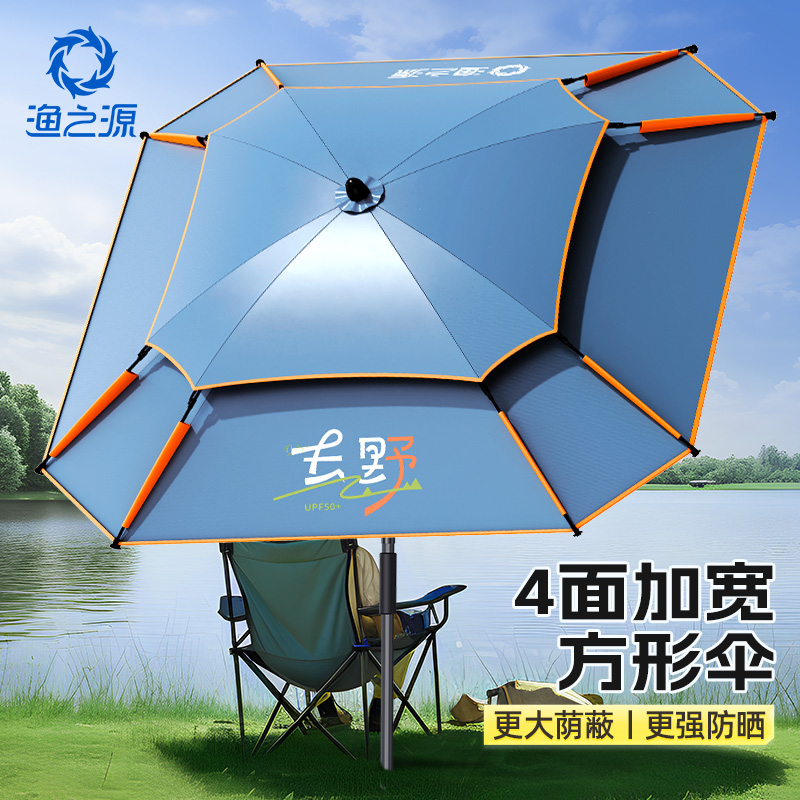 渔之源2025新款方形钓鱼伞遮阳伞