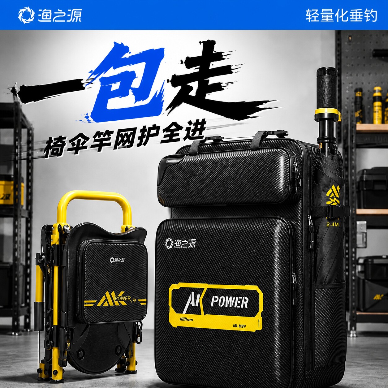 钓椅包双肩包新型鱼包钓鱼包便携图片