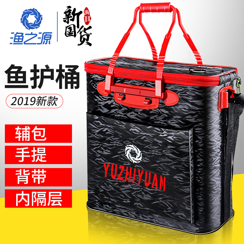 限9000张券渔之源鱼护多功能折叠钓鱼桶
