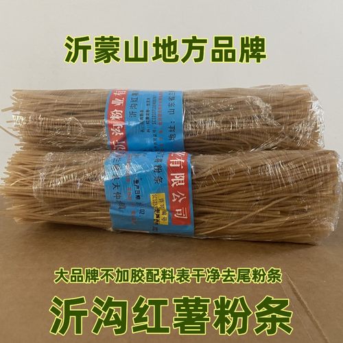 沂沟粉条不加胶手工粉条地方特产