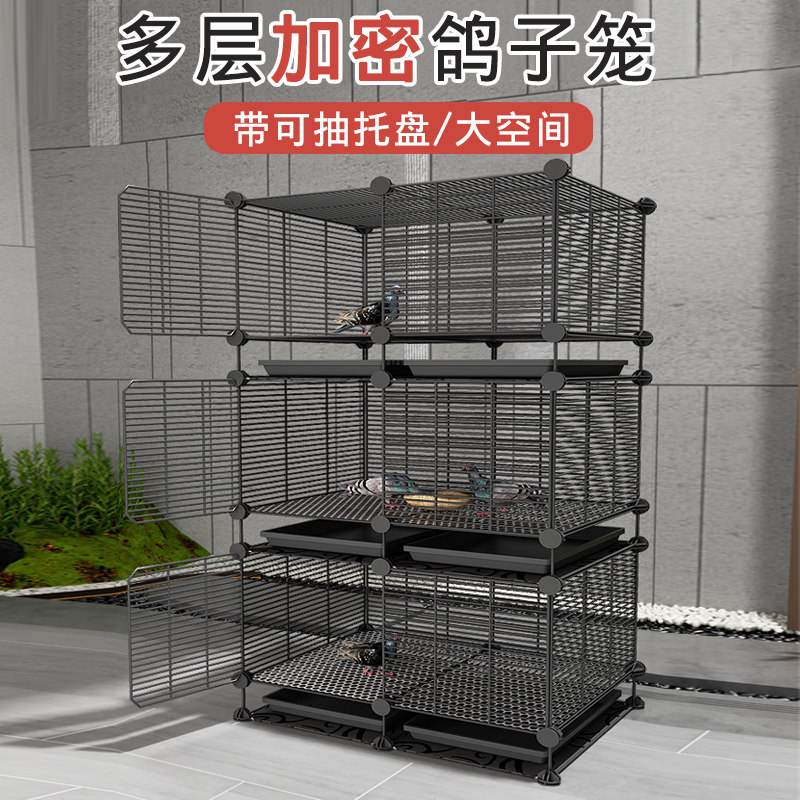 鸽子笼铁丝网新款组装鸟笼信鸽笼加密网片多层养殖配对繁育笼鸡笼