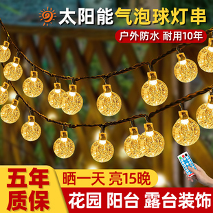 太阳能户外灯庭院家用灯串室外防水院子阳台露台氛围灯带露营彩灯