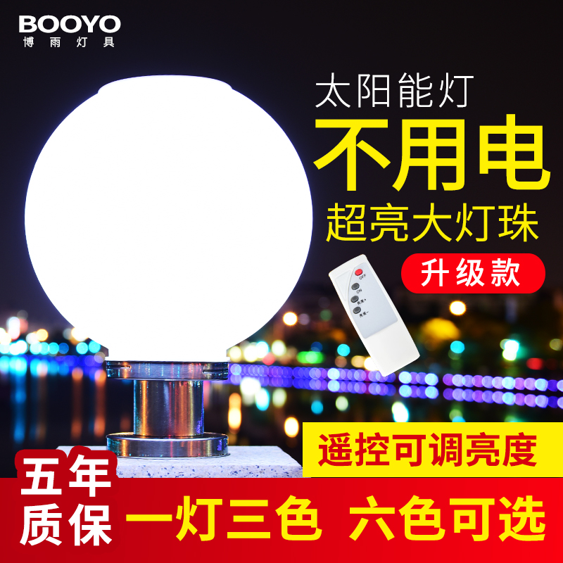 太阳能柱头灯户外围墙灯门柱灯