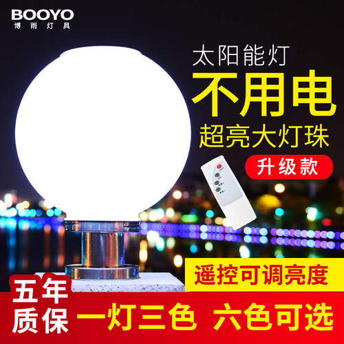 太阳能柱头灯户外围墙灯门柱灯