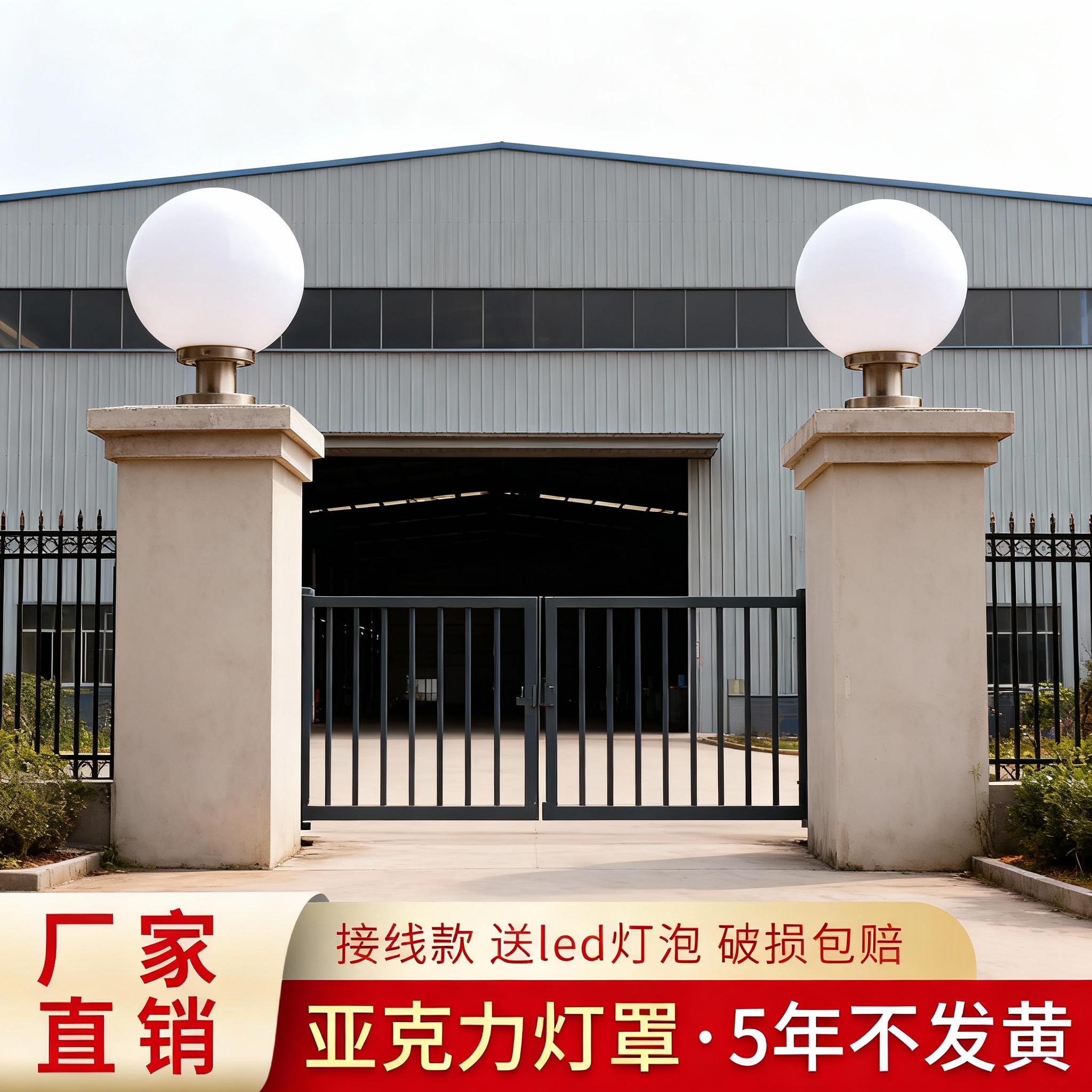 博雨柱头灯户外灯庭院亚克力球形