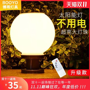 太阳能灯户外灯柱头围墙庭院门柱圆球灯家用新农村防水景观别墅灯