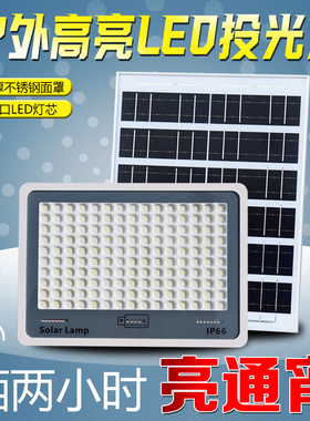 太阳能灯户外照明灯庭院灯超路灯家用LED1000W防水室内外新疆包邮