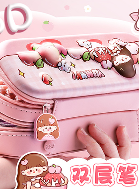 3D立体笔袋高颜值大容量文具袋小学生简约日系可爱多层女生款2024年新款流行初中生儿童多功能女孩版铅笔盒