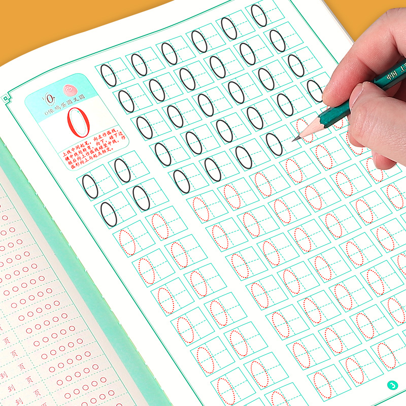 儿童数字控笔训练描红初学者