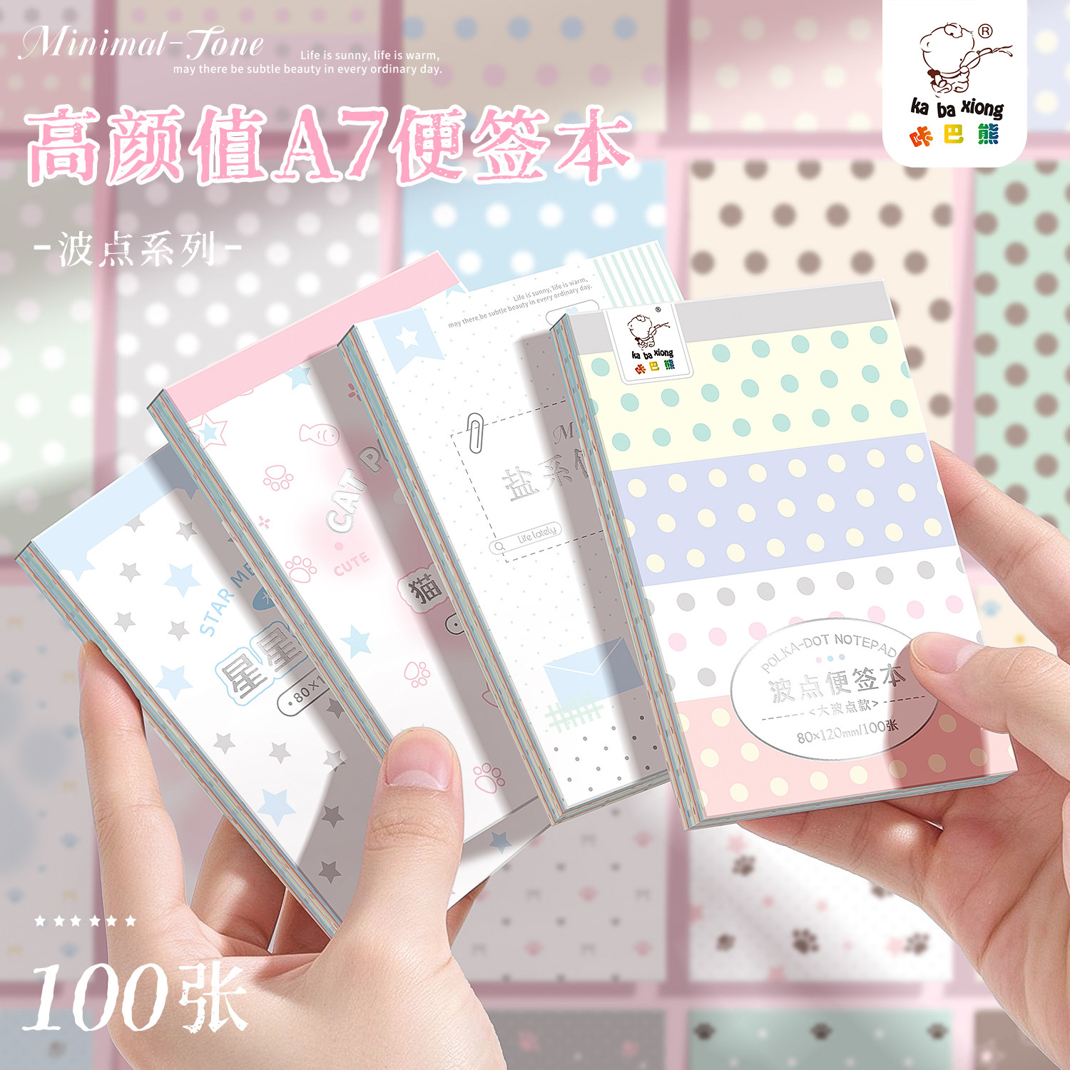 A7波点便签本高颜值少女心可爱便签纸可撕盐系双面印刷加厚内页不洇墨手帐素材收纳标识索引学生专用记笔记