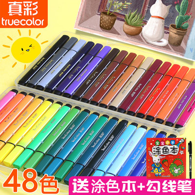 48色宝宝初学者手绘用品水彩笔