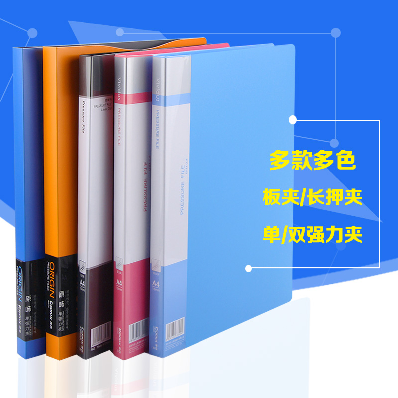 齐心文件夹办公用品A4双强力夹子资料夹板试卷夹插页册功能单夹多层文件袋资料册收纳热销260件假一赔十