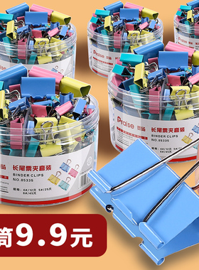 彩色长尾夹燕尾夹大号中号小号票据铁夹子混合装文件试卷固定书本文具夹蝴蝶鱼尾凤尾雁尾燕为反尾夹办公用品