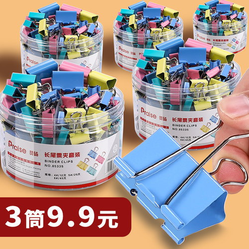 彩色长尾夹票据夹燕尾夹办公用品