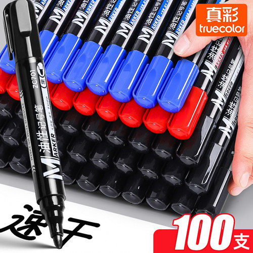 真彩油性记号笔大头笔快递物流用