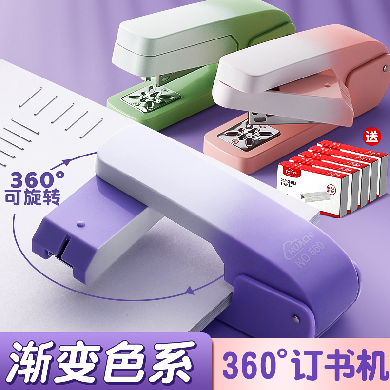 360度可旋转订书机学生用订书器加厚家用型定厚书订钉书机大号办公用品多功能省力型迷你小号订中缝装订机