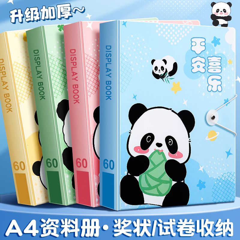 A4文件夹资料册试卷收纳袋学生用