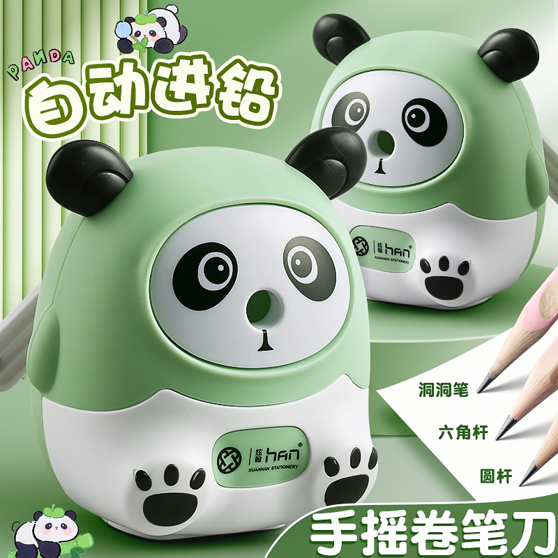 熊猫卷笔刀削笔机小学生用
