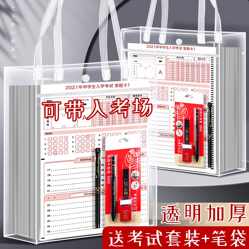 文件袋透明考试考场专用考研中考高考大容量简约a4手提袋拎书袋补课包试卷作业袋子文具收纳防水资料档案袋