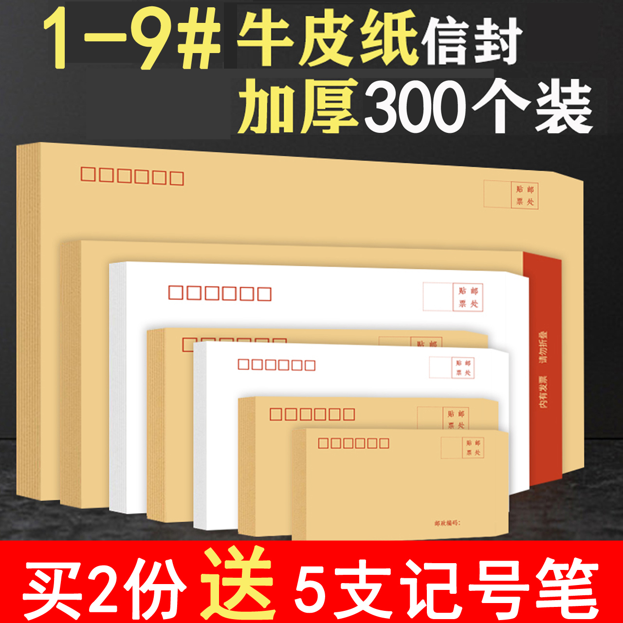 300个装牛皮纸信封袋工资牛皮纸信封纸袋子白黄色增值税发票专用信封收纳袋邮局标准信纸专票增税票据袋批发