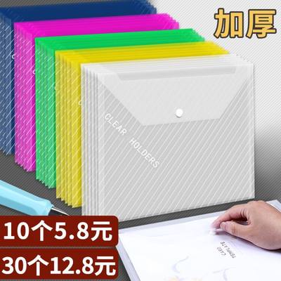 30个文件袋透明按扣袋办公用品