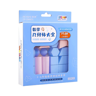 正方体长方体数学教具几何图形立体钟表模型几何体圆柱体圆锥体立方体算盘认识图形积木小学生一年级全套教具