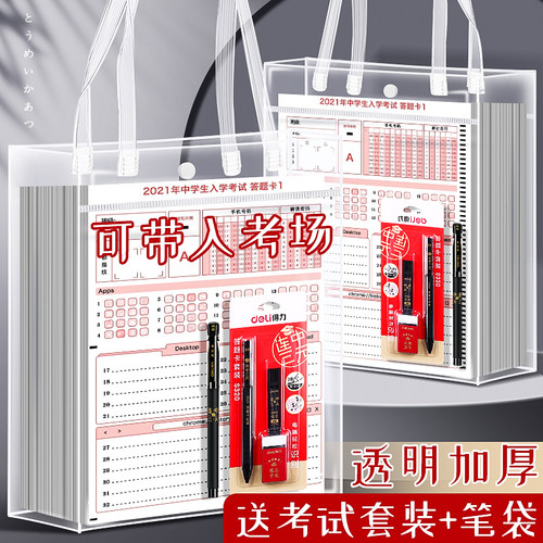 考研透明文件袋考试考场专用手提