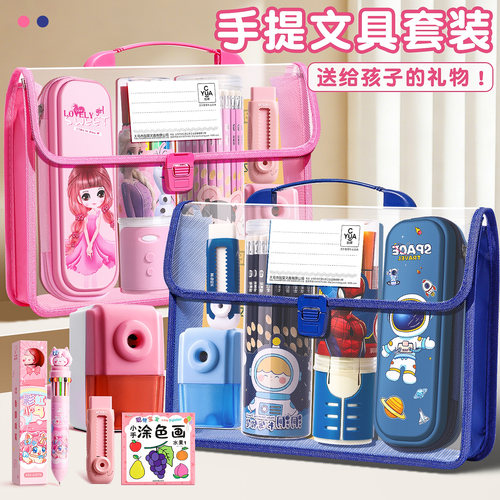小学生一年级开学大礼包文具套装