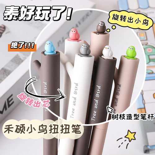 禾硕扭扭笔高颜值刷题笔学生用